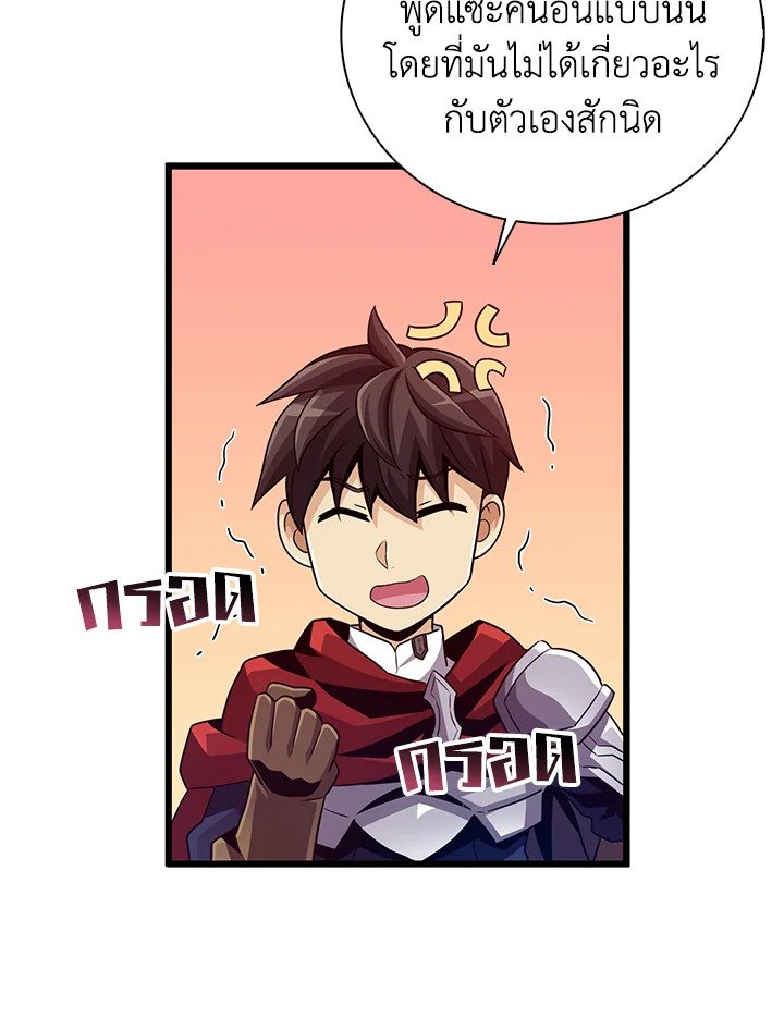 Arcane Sniper ตอนที่ 72 65