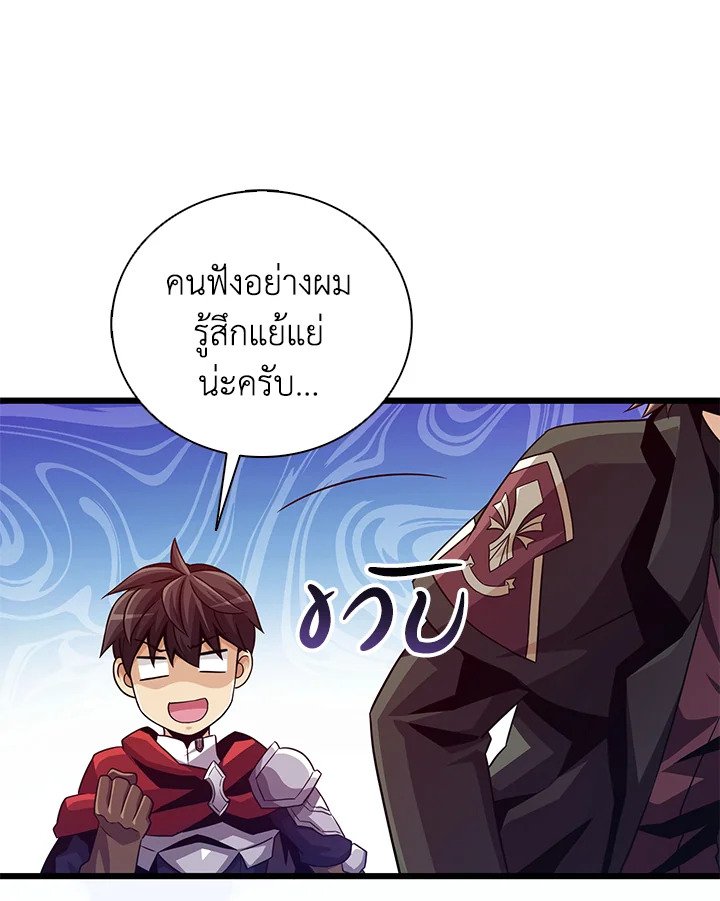 Arcane Sniper ตอนที่ 72 66