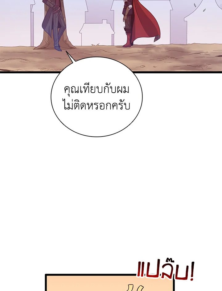 Arcane Sniper ตอนที่ 72 63
