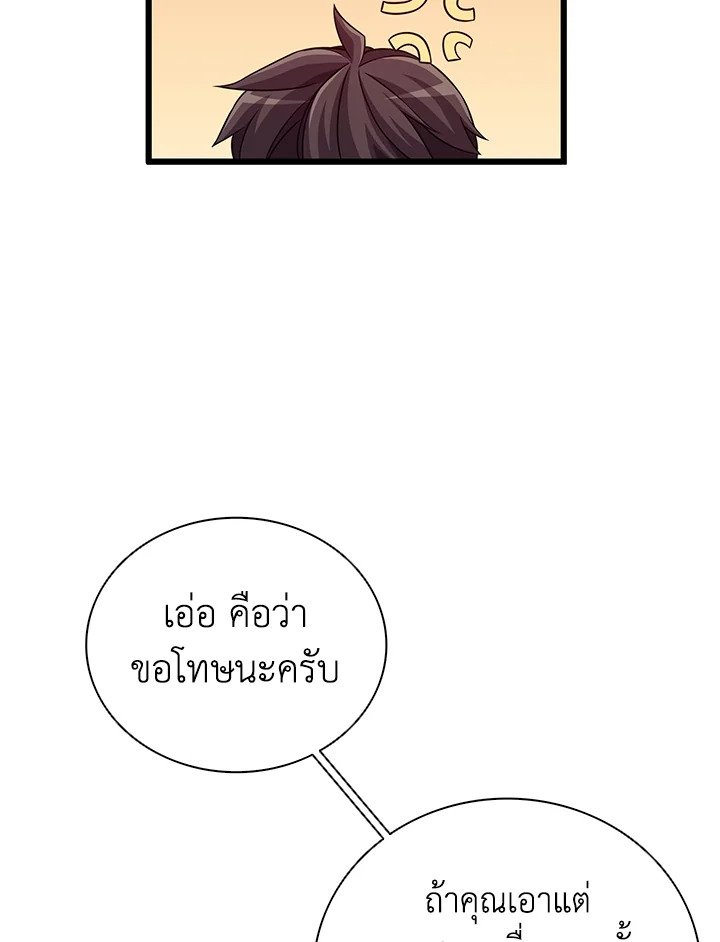Arcane Sniper ตอนที่ 72 64