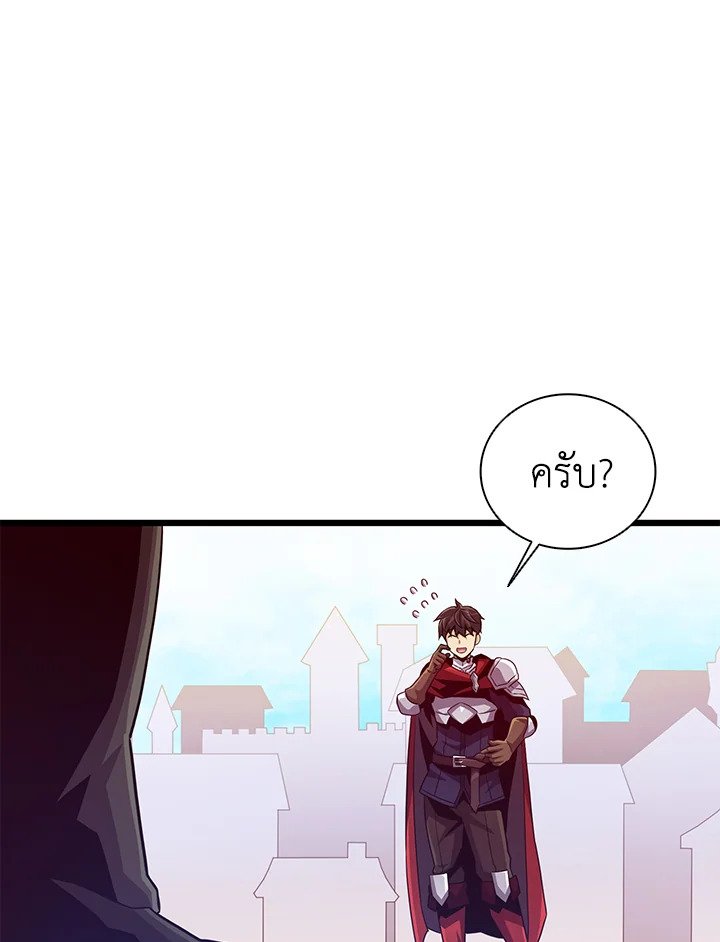 Arcane Sniper ตอนที่ 72 58