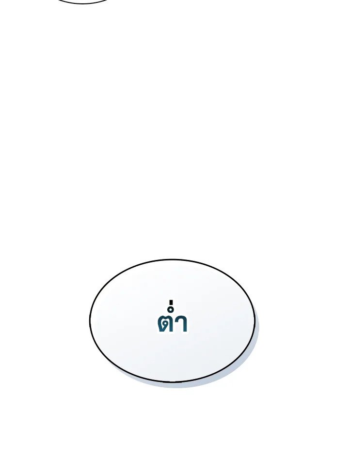 Arcane Sniper ตอนที่ 72 57