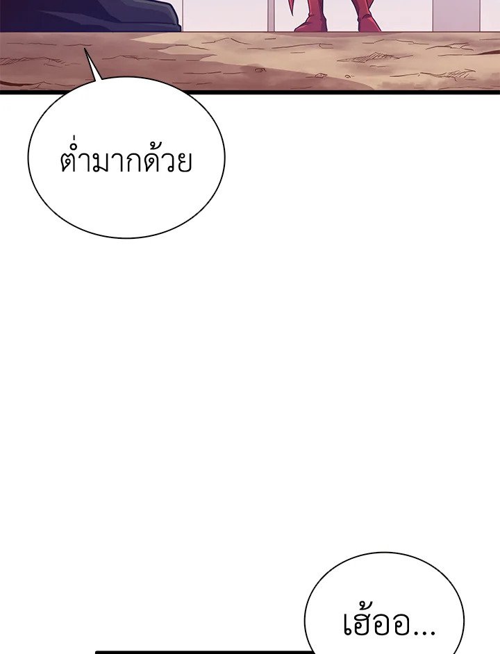 Arcane Sniper ตอนที่ 72 59