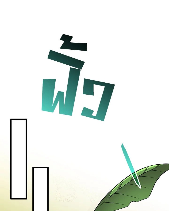 Arcane Sniper ตอนที่ 72 71