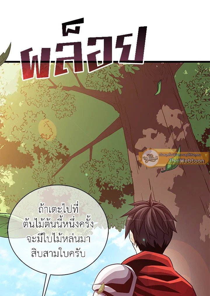 Arcane Sniper ตอนที่ 72 76