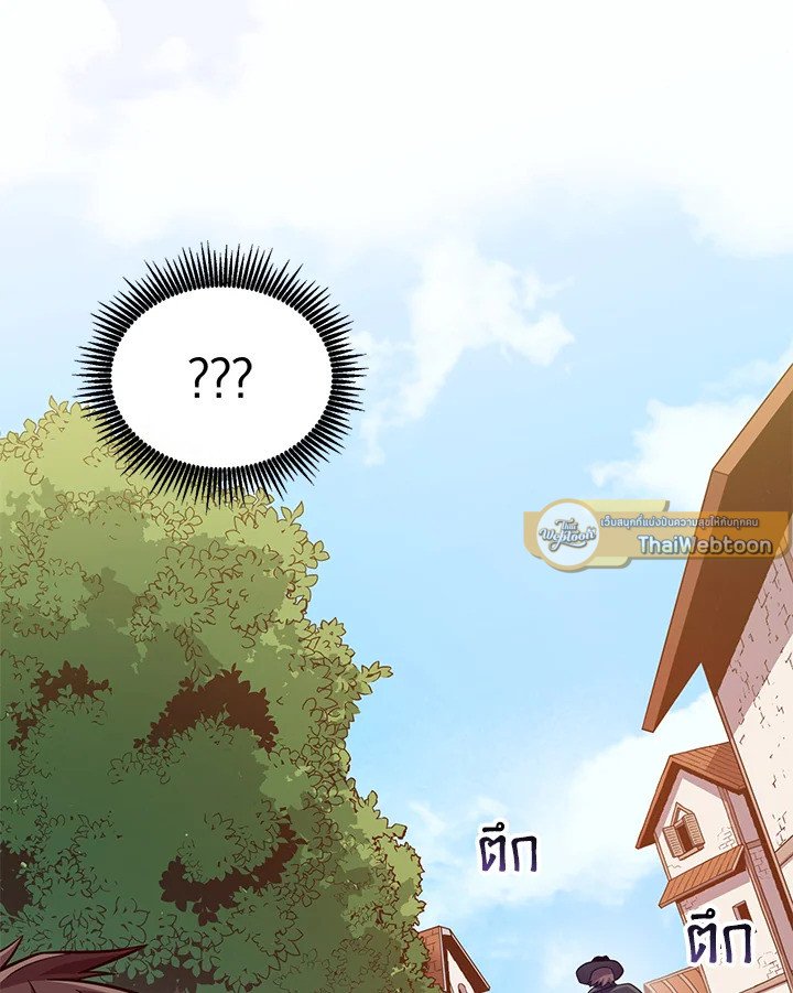 Arcane Sniper ตอนที่ 72 67