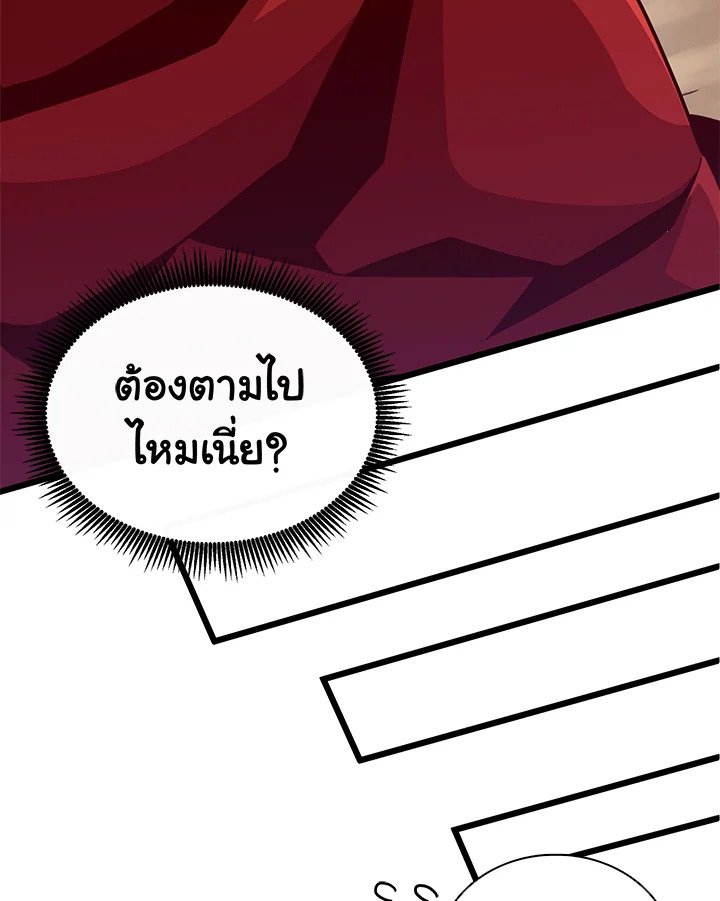 Arcane Sniper ตอนที่ 72 69