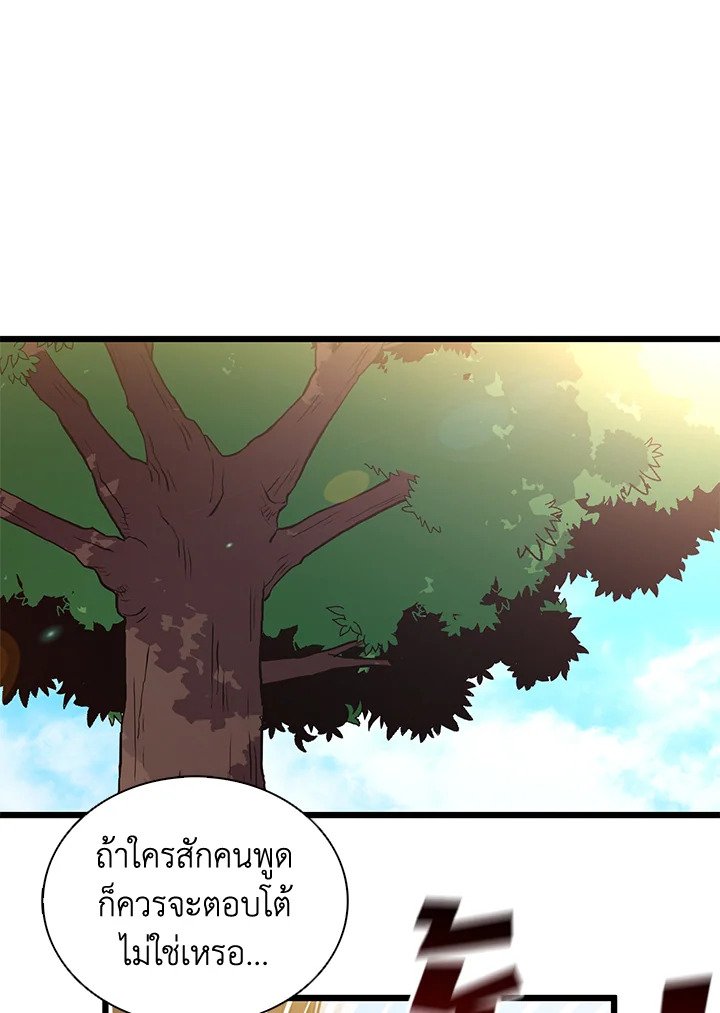 Arcane Sniper ตอนที่ 72 74