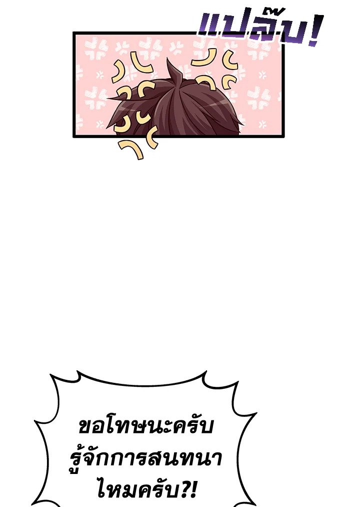 Arcane Sniper ตอนที่ 72 79