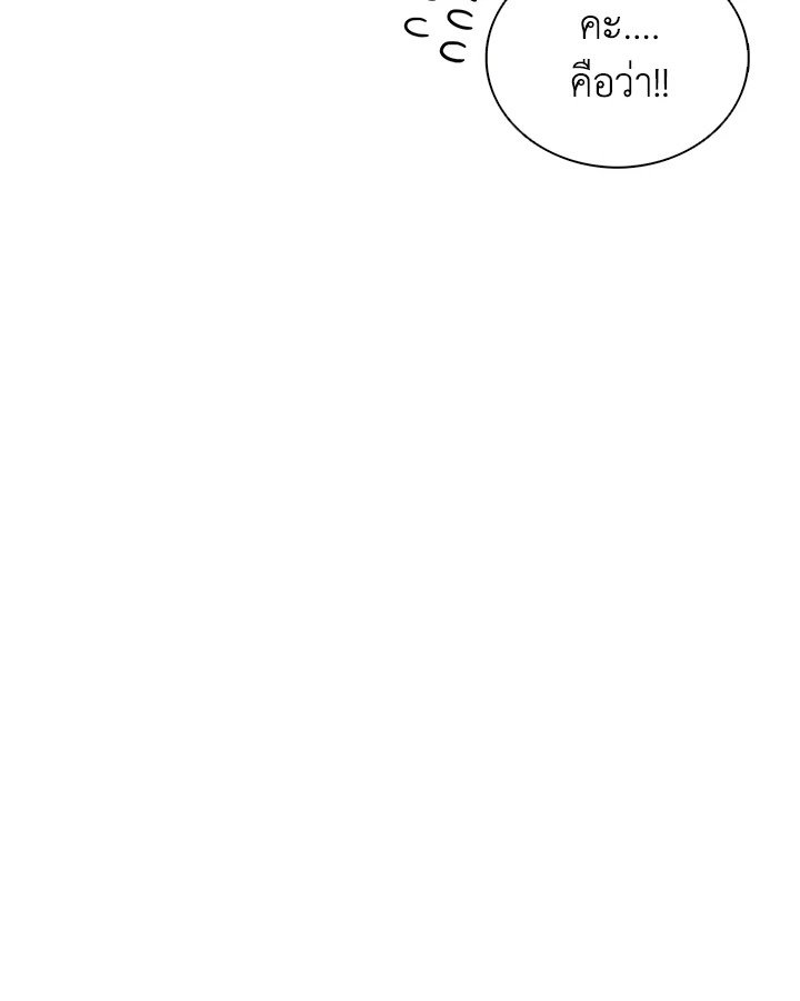 Arcane Sniper ตอนที่ 72 70