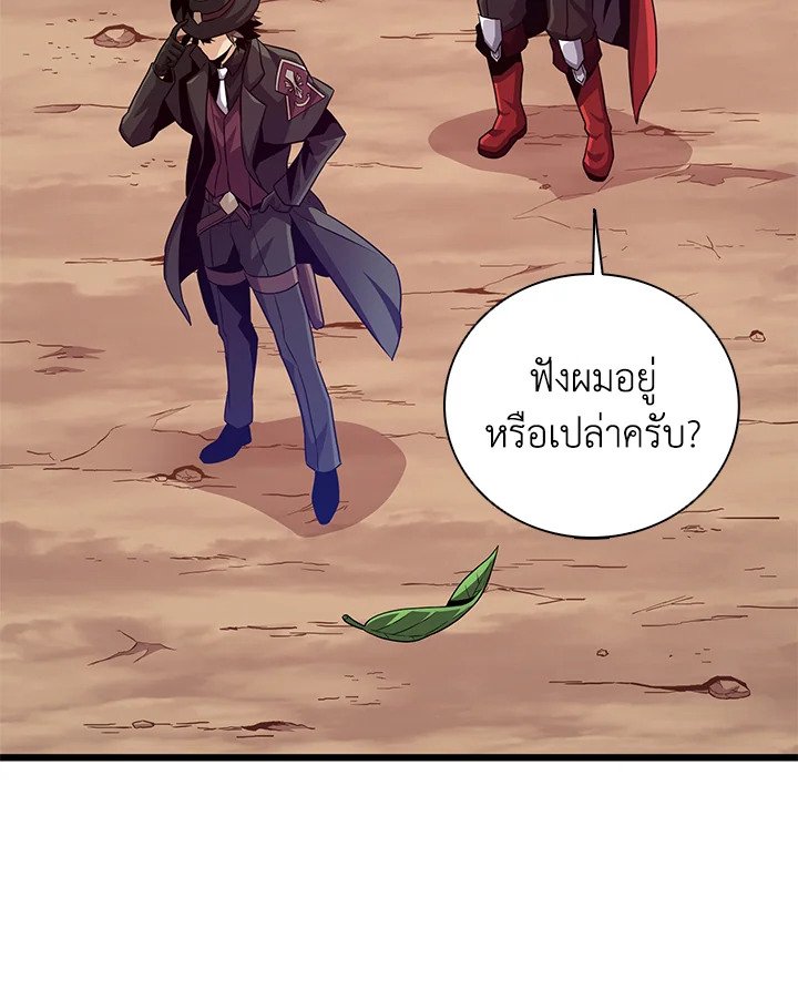 Arcane Sniper ตอนที่ 72 73