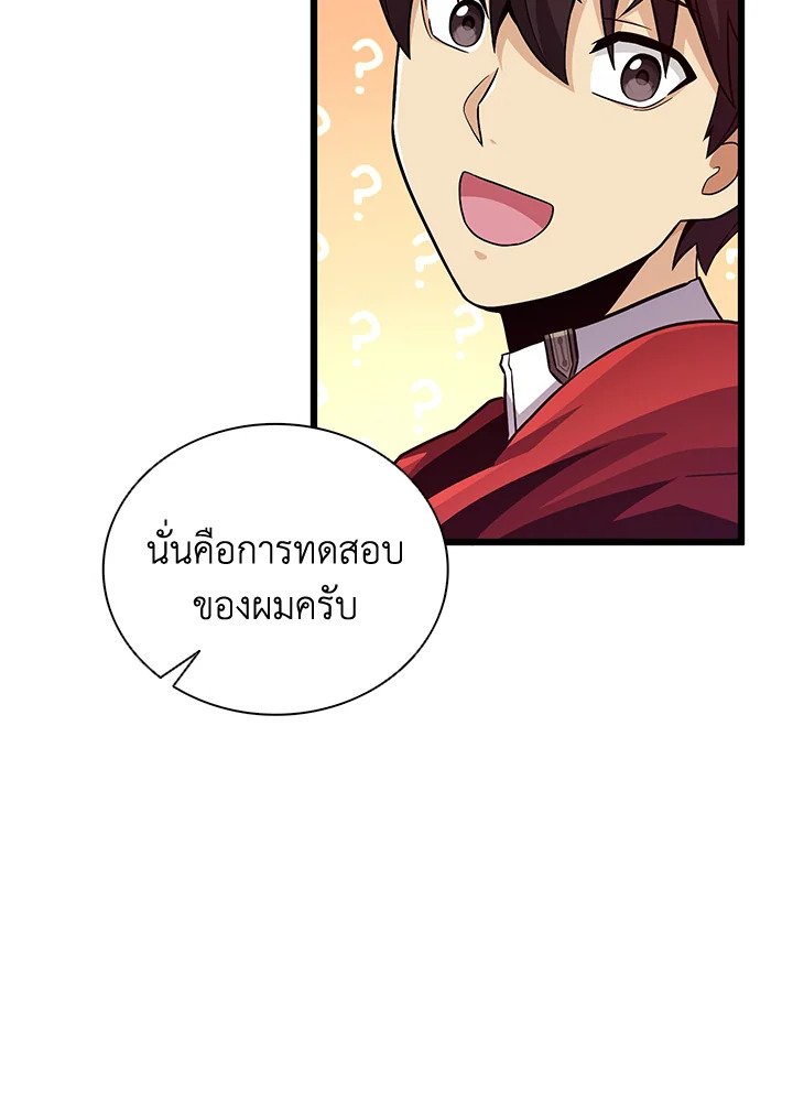 Arcane Sniper ตอนที่ 72 78