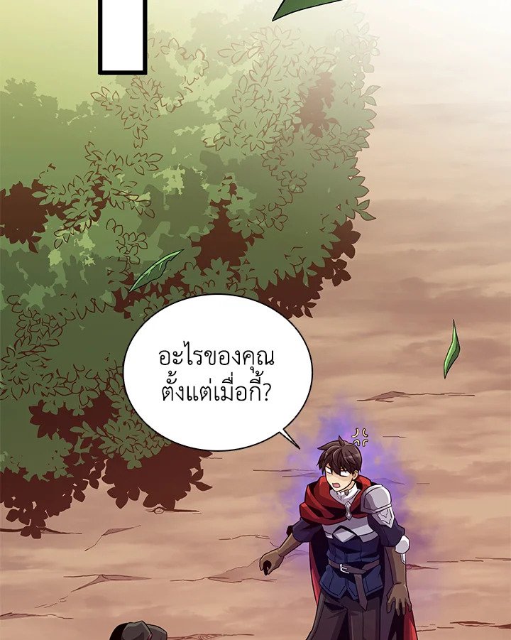 Arcane Sniper ตอนที่ 72 72