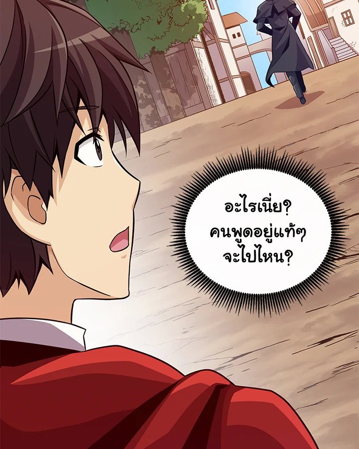 Arcane Sniper ตอนที่ 72 68