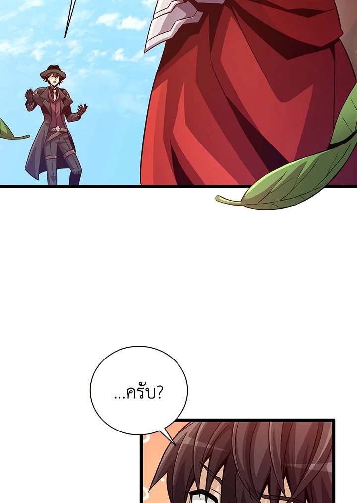 Arcane Sniper ตอนที่ 72 77