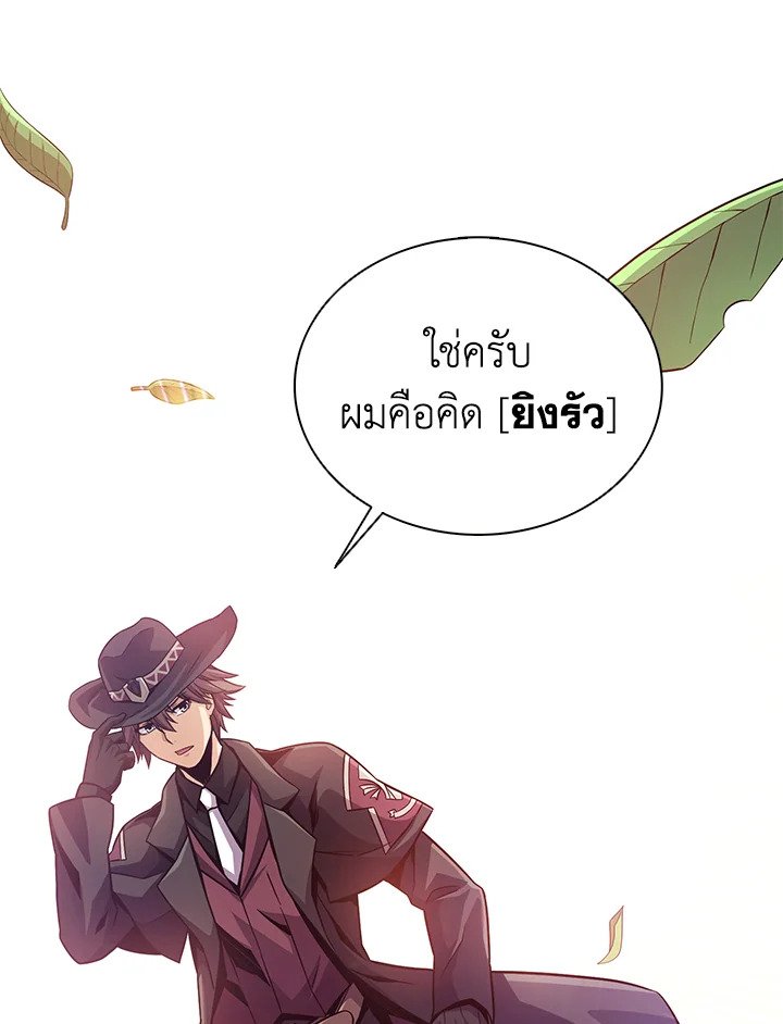 Arcane Sniper ตอนที่ 72 84