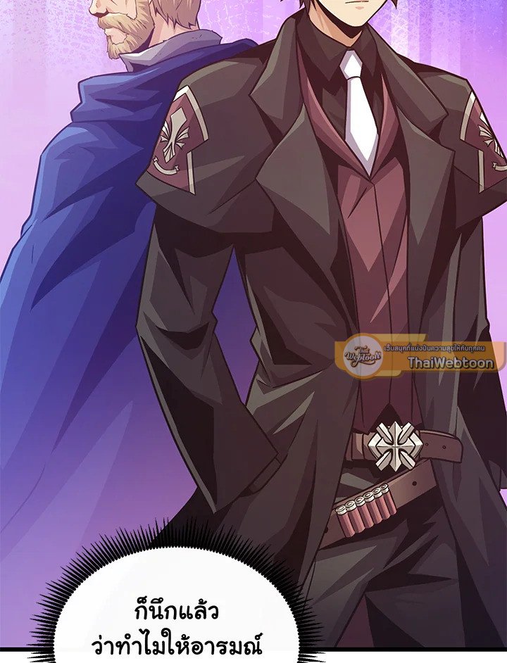 Arcane Sniper ตอนที่ 72 90