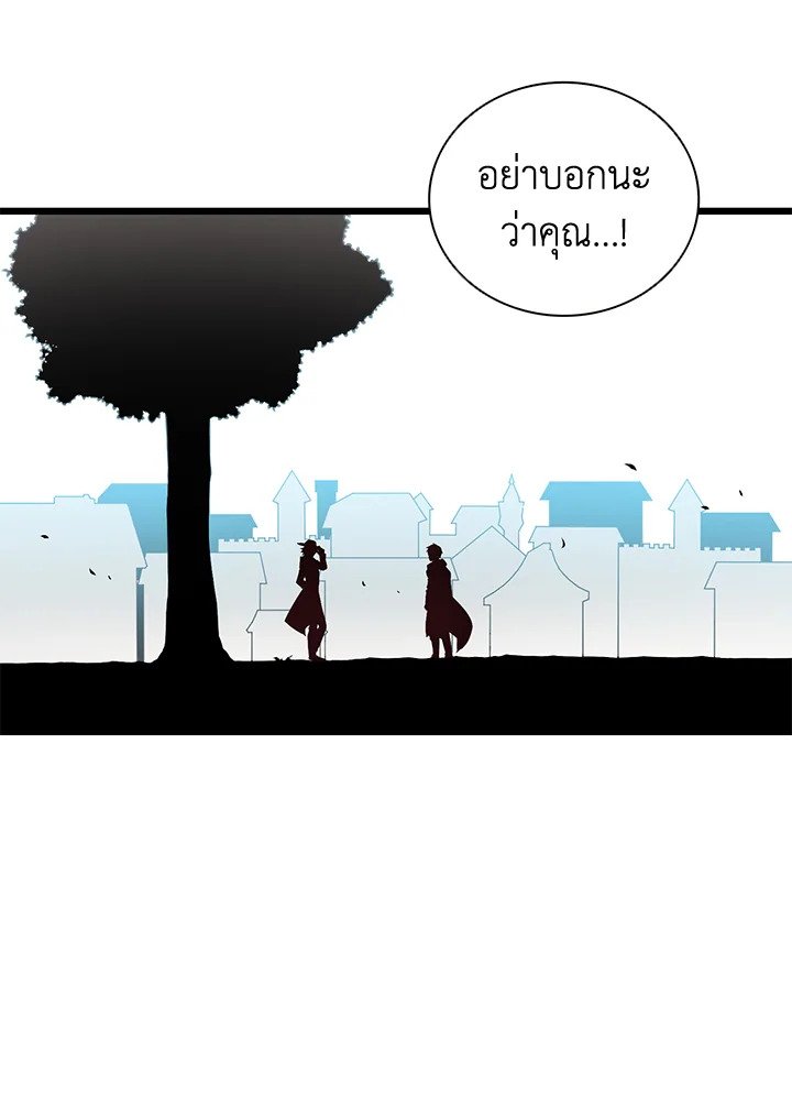 Arcane Sniper ตอนที่ 72 83