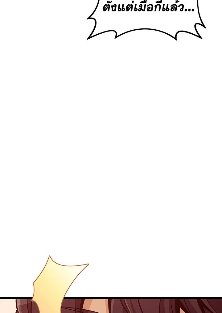 Arcane Sniper ตอนที่ 72 81