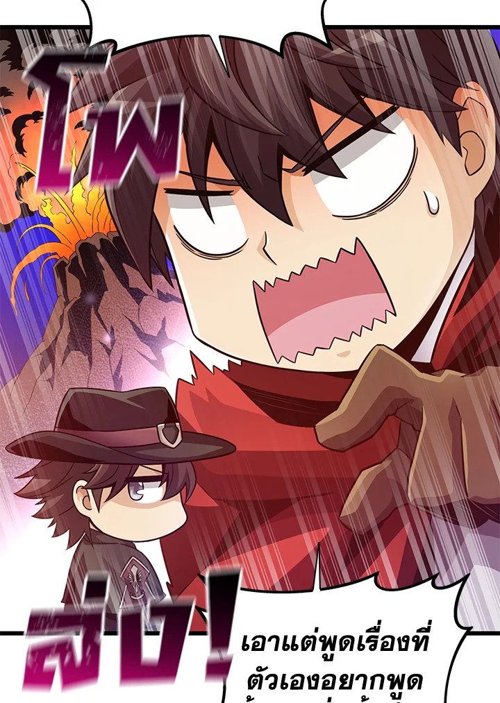 Arcane Sniper ตอนที่ 72 80