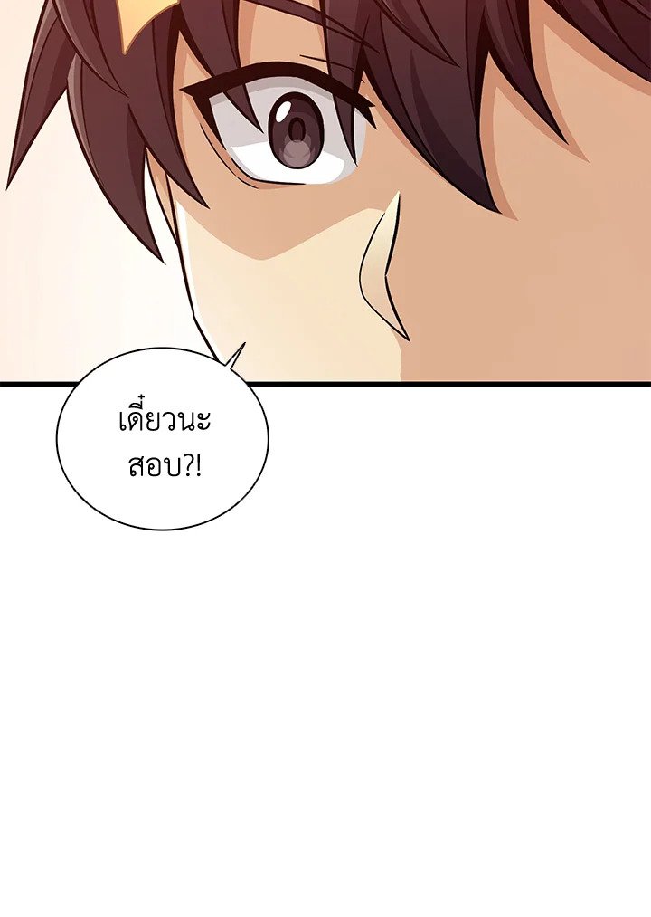 Arcane Sniper ตอนที่ 72 82