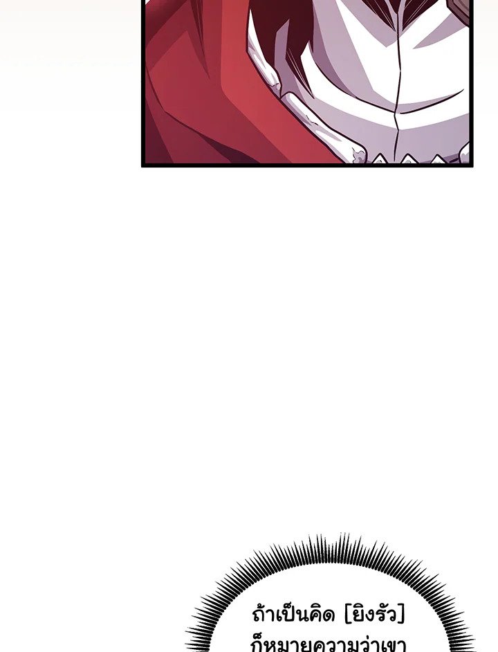 Arcane Sniper ตอนที่ 72 87