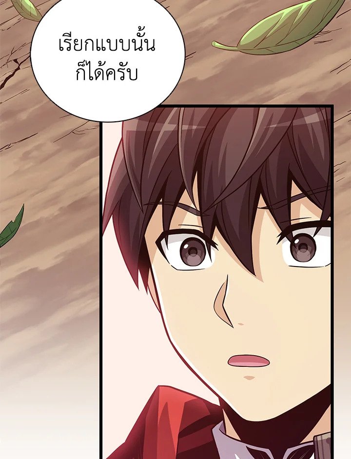 Arcane Sniper ตอนที่ 72 86