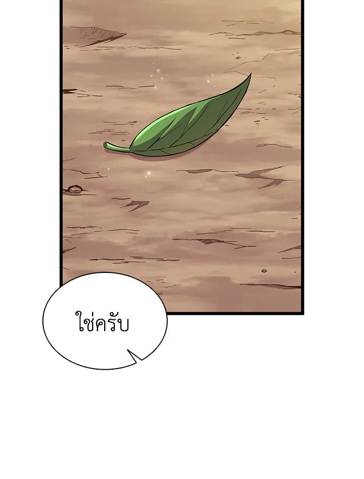 Arcane Sniper ตอนที่ 72 92