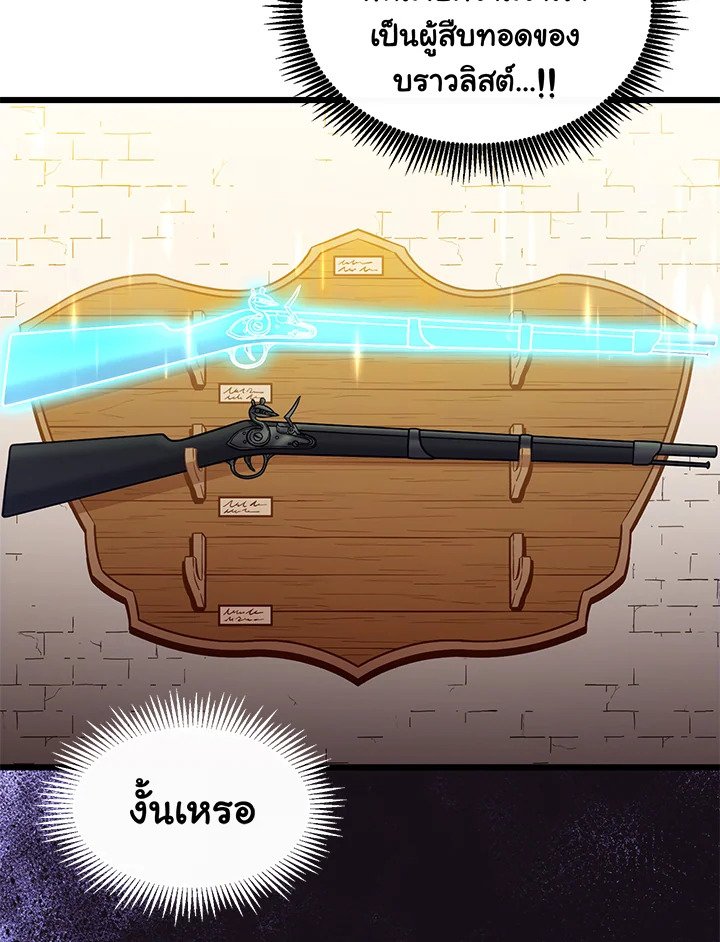 Arcane Sniper ตอนที่ 72 88