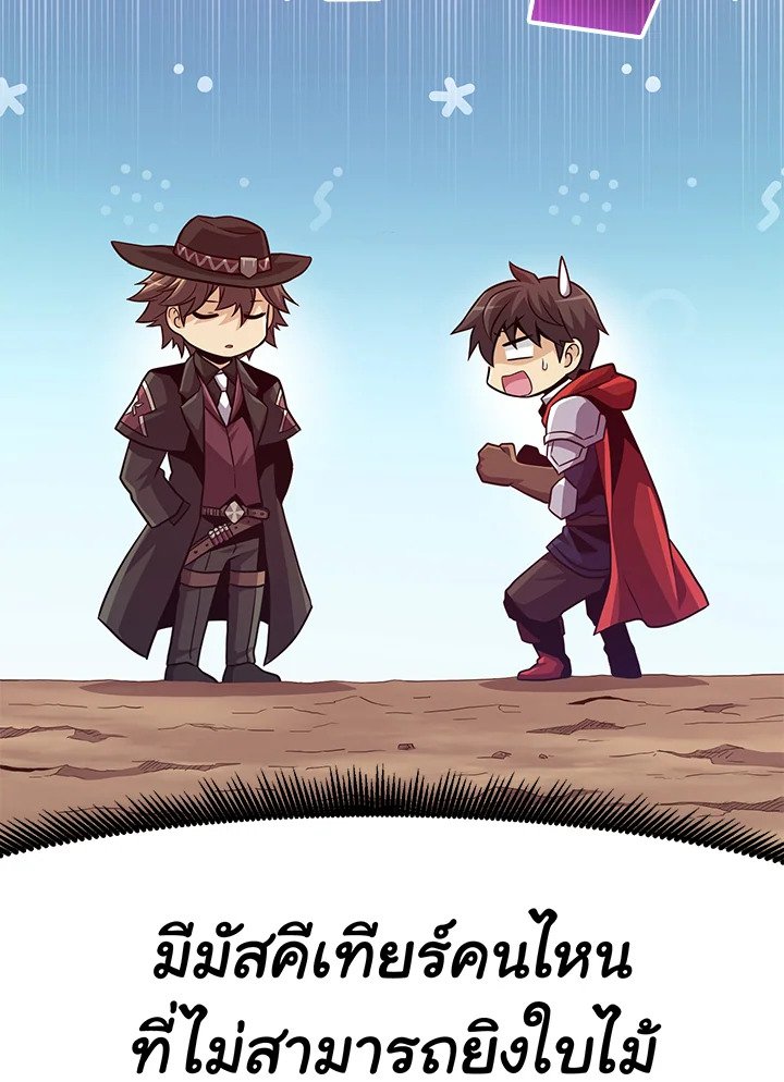 Arcane Sniper ตอนที่ 72 96