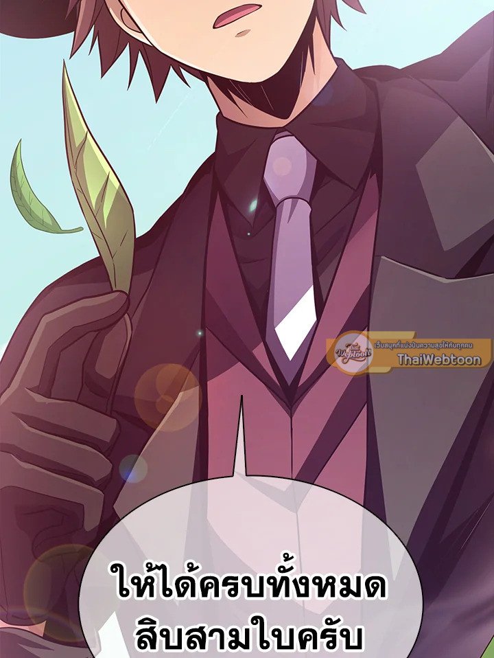 Arcane Sniper ตอนที่ 72 107