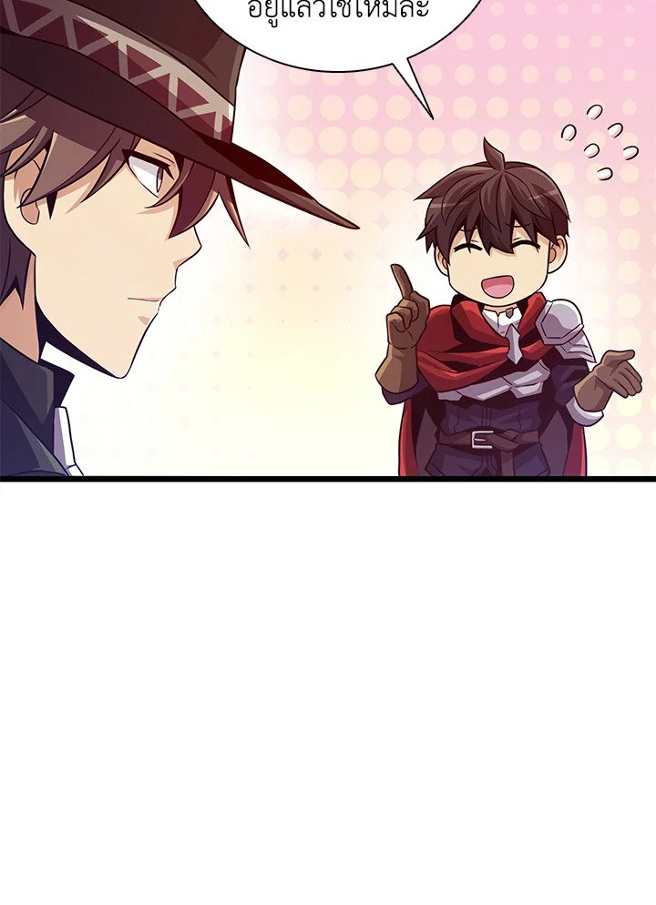 Arcane Sniper ตอนที่ 72 100