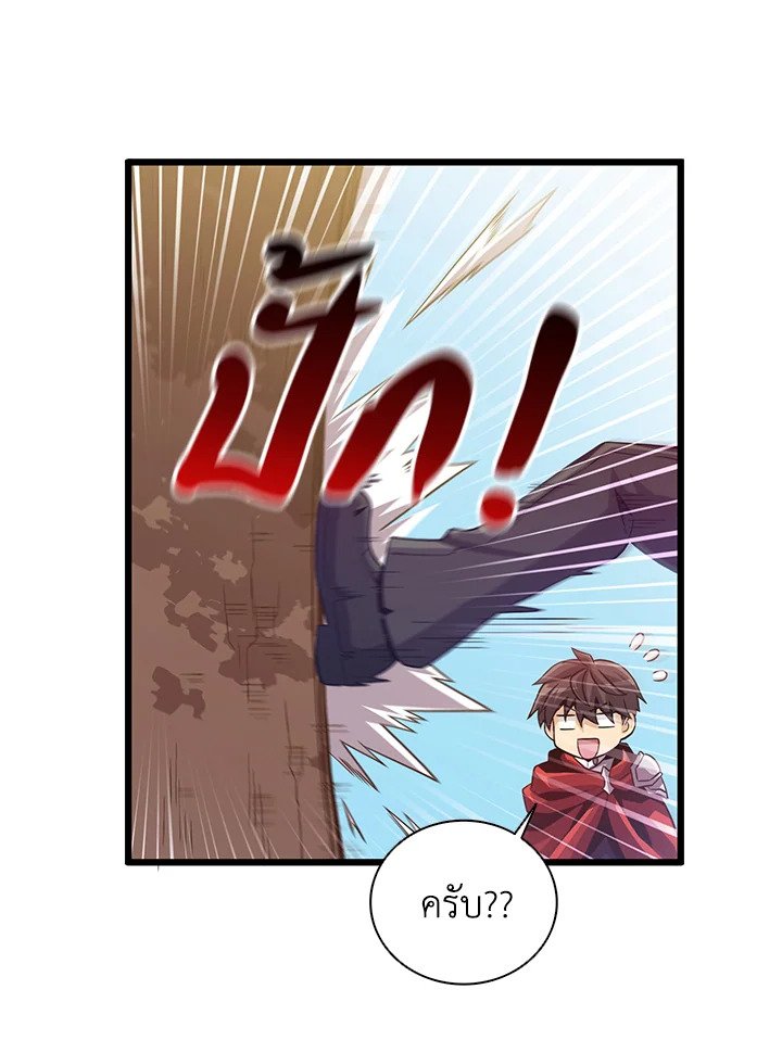 Arcane Sniper ตอนที่ 72 102