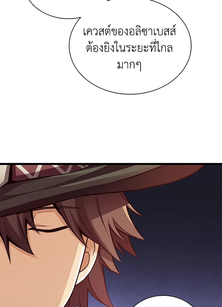 Arcane Sniper ตอนที่ 72 94