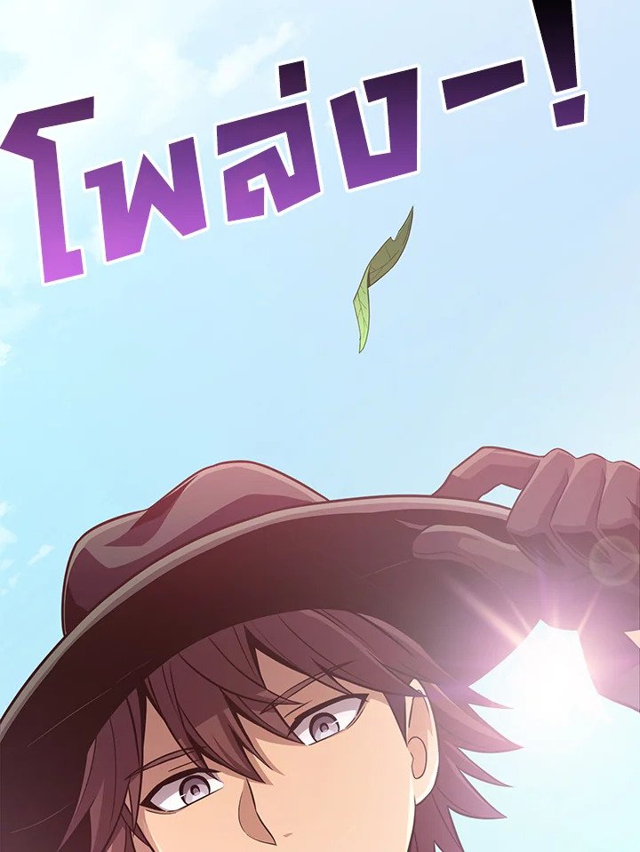 Arcane Sniper ตอนที่ 72 106