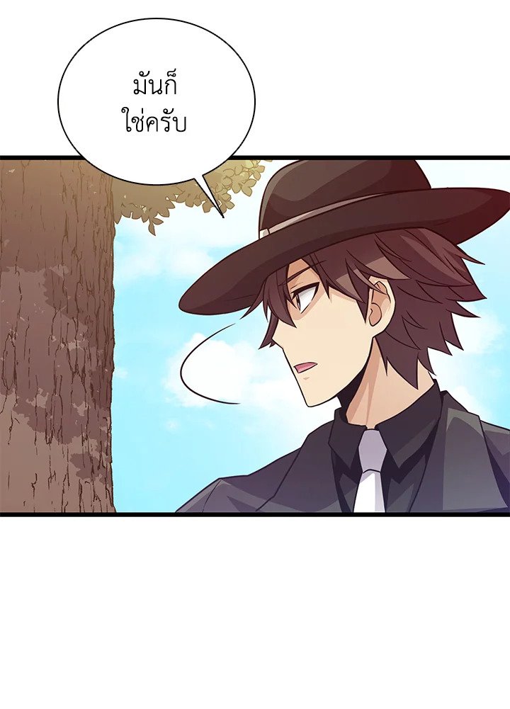 Arcane Sniper ตอนที่ 72 101