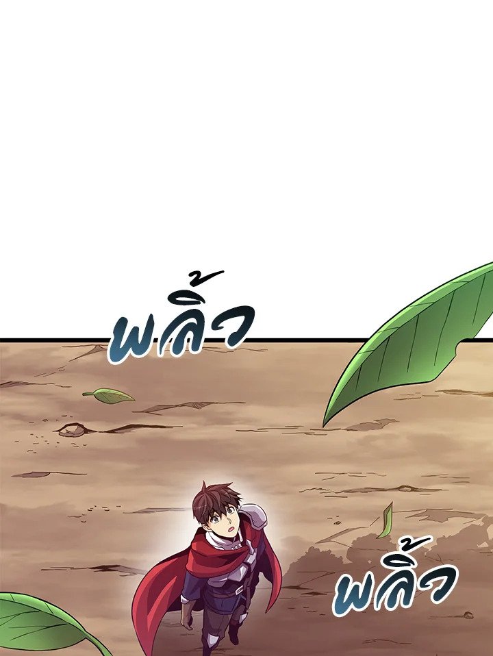 Arcane Sniper ตอนที่ 72 103