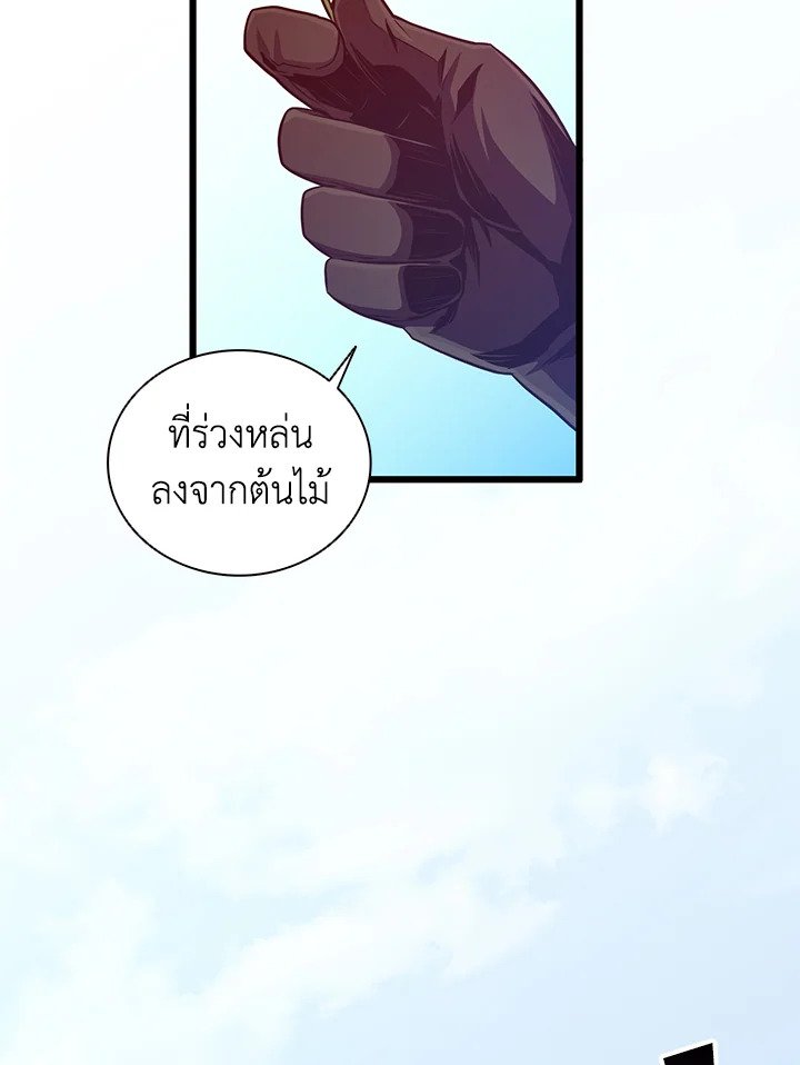 Arcane Sniper ตอนที่ 72 105