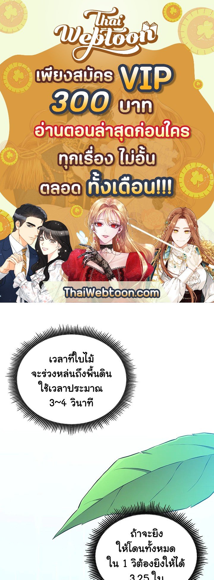 Arcane Sniper ตอนที่ 73 1