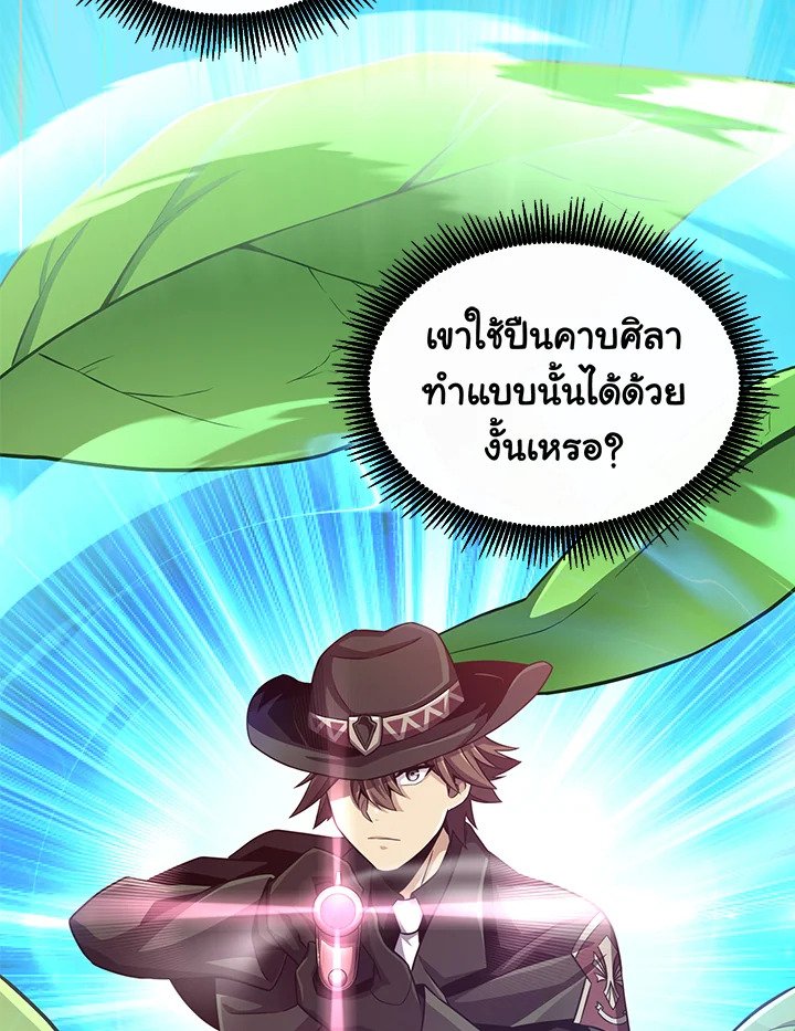 Arcane Sniper ตอนที่ 73 4