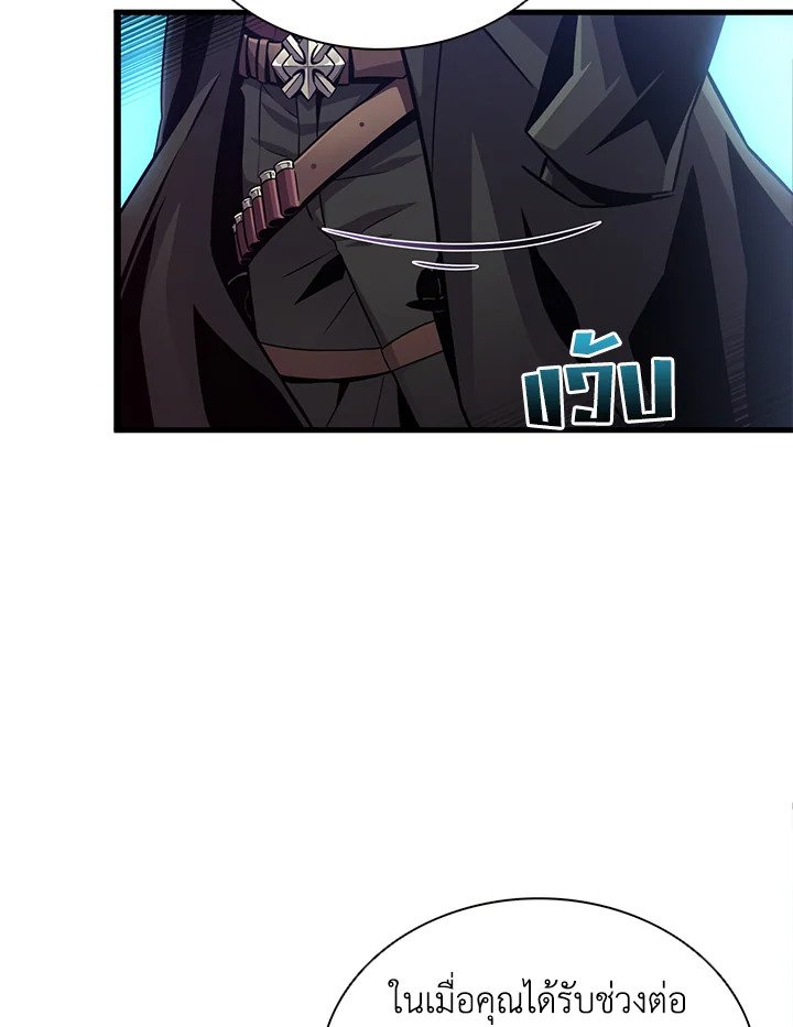 Arcane Sniper ตอนที่ 73 10