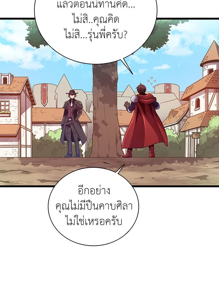 Arcane Sniper ตอนที่ 73 8