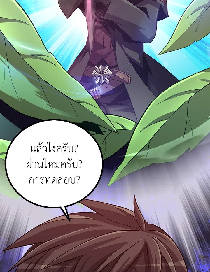 Arcane Sniper ตอนที่ 73 5
