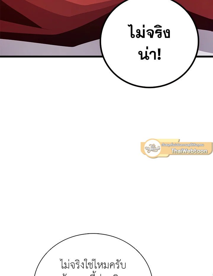 Arcane Sniper ตอนที่ 73 7