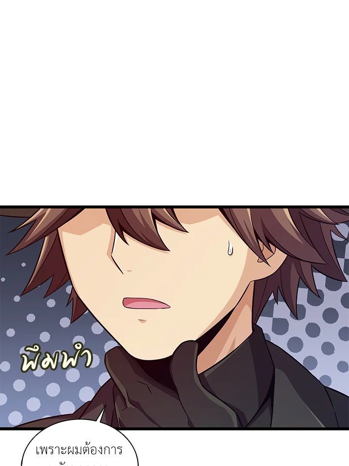 Arcane Sniper ตอนที่ 73 24