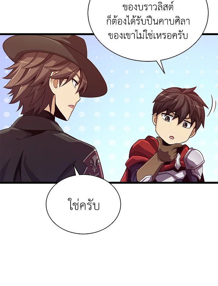 Arcane Sniper ตอนที่ 73 11