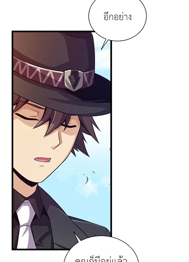 Arcane Sniper ตอนที่ 73 17