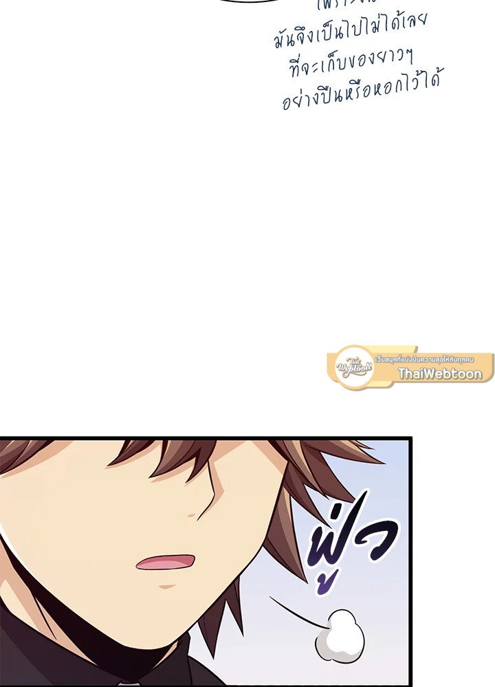 Arcane Sniper ตอนที่ 73 14