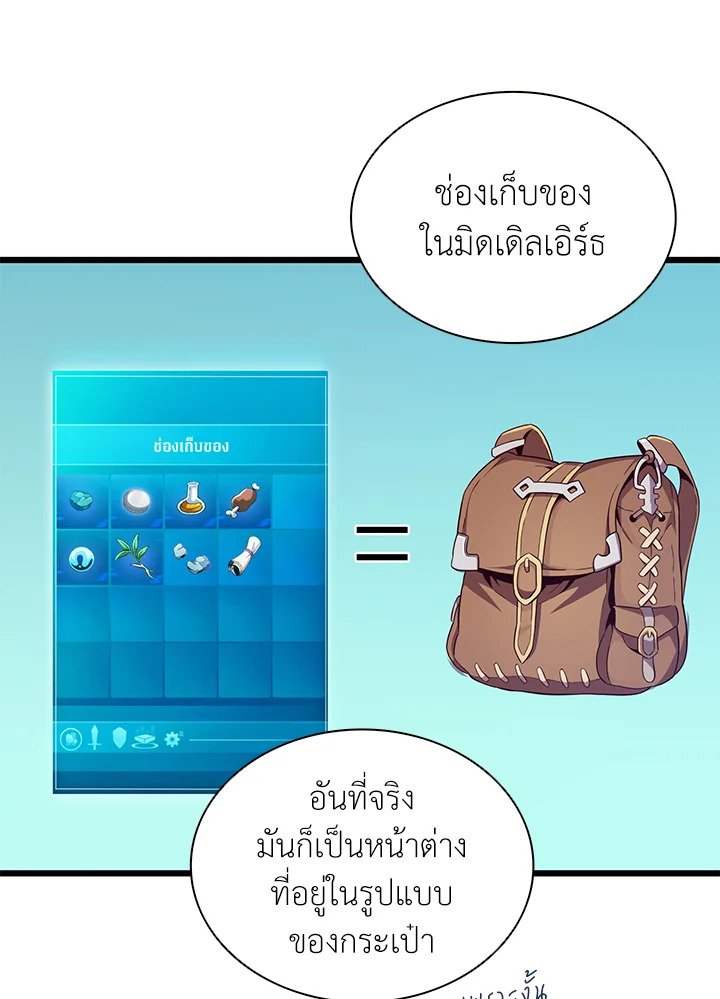 Arcane Sniper ตอนที่ 73 13