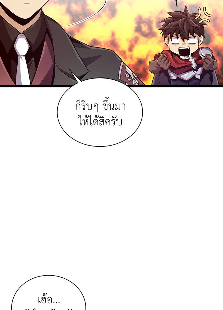Arcane Sniper ตอนที่ 73 19